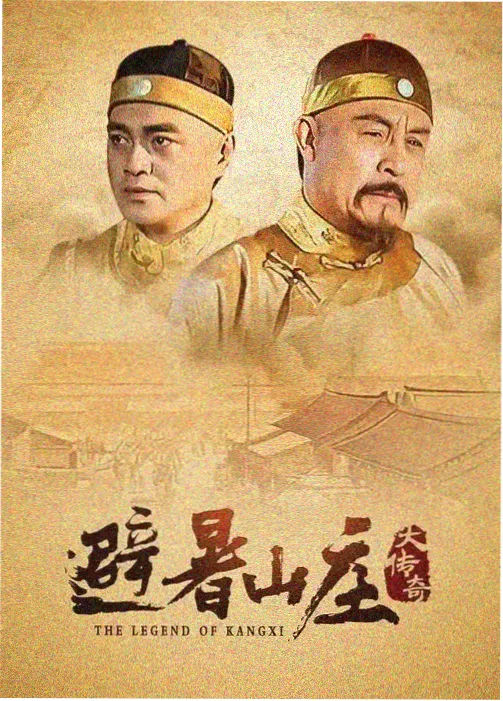 继承之战
